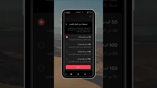 مشاهدة فيديوهات تيك توك بدون نت 