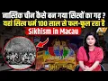 Download Lagu नास्तिक चीन कैसे बन गया सिखों का गढ़? | Sikhism in Macau | Sikh Culture in China | NNP