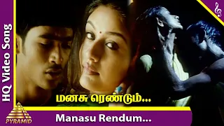 kadhal konden movie songs manasu rendum video song dhanush sonia aggarwal yuvan shankar raja