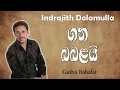 Download Lagu ගත බබළයි | Gatha Babalai | Indrajith Dolamulla