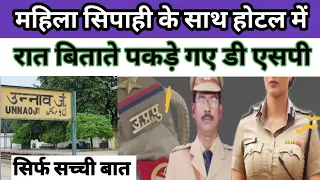 dsp lady uppolice