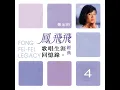 遙遠寄相思