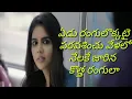 Prema vennela telugu lyrical song. ||.  Chitralahari. ||  Sai dharani tej,kalyani priyadarshan