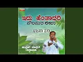 Download Lagu Idu hentadari Sounsara leela