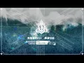 Download Lagu CC#11 Fake Waves - Contingency Contract #11 -【Arknights CN】
