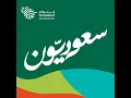 سعوديون