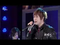 五月天 - 我不願讓你一個人 Live HD 1080P
