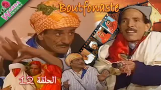 B O U T F O N A S T E EP حلقة 12 بوتفوناست Sous Titrage En Arab 