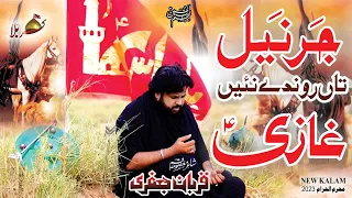 garneel te rondy ne ghazi zawar qurban jafri saraiki noha new noha muhram 2023 24 1080
