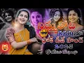 Download Lagu #Nimmathota_Vanamulo Latest Telugu Folk Dj Song 2025 Remix By Dj Chintu Boinpally