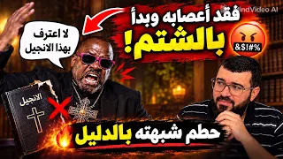  زين خير الله مسيحي سوداني زعم أن دينه  محبة    فانصدم بنص الذبح في الإنجيل وهرب يسب  دندنها