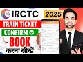 Lagu Train Ticket Booking Online - IRCTC Se Ticket Kaise Book Kare -How To Book Train Tickets Online In