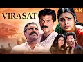 Download Lagu Anil Kapoor Superhit BLOCKBUSTER Action Full Movie 4K VIRASAT 1997 | Amrish Puri, Tabu, Pooja Batra