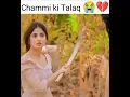 Download Lagu Chammi ki talak💔💔 #aangan #sajalaly #shorts