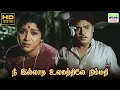 Lagu Nee Illadha Ulagathile Nimmathi - Deivathin Deivam | P Susheela | Kannadasan | HD Video Song #hdsong