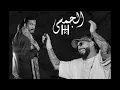 الجمسي سليم سالم & DJ Aseel