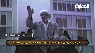 الشيخ احمد الوائلي قال إن الله اصطفاه عليكم وزاده بسطة في العلم والجسم 