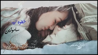 خطوه ليه  وبحبه ايوا بحبه     كمال و نيهان    حب اعمى دندنها