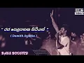 Download Lagu Raja Pelapathaka Sitiyath Mema | Damith Asanka | BASS BOOSTED | @shortthings5470