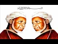 Download Lagu zikr bou nekh Baye Niass Zikr Allah Allah