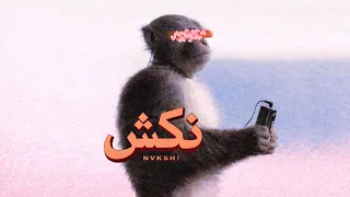        دندنها