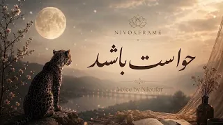 عشق آنگونه قشنگست که خارت نکند                                         دندنها