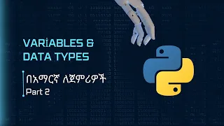 PYTHON Variables and Data Types in Python in Amharic Python tutorials for beginners