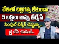 Download Lagu How To Clear 5 Lakh Debt | Financial Planning | How To Become Debt Free Quickly #debt | SumanTV