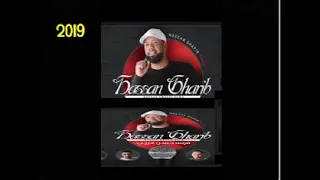 حسن غريب البوم 2019 Track 10 