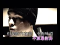 側田 Justin Lo -《好人》Official MV