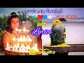 Download Lagu ஈசன் அடி போற்றி TITLE SONG WITH LYRICS | RAMAYANAM SUNTV SERIAL | INTRODUCTION SONG #ramayanamsuntv