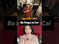 Download Lagu Ba Fang Lai Cai — Let me know if y’all want a more detailed tutorial! #chinese #skai