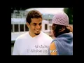 Amr Diab - Allumak Leh عمرو دياب - ألومك ليه