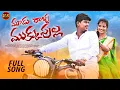 Download Lagu New Folk Song 2021 || # Ni Mukumeedhundee mukupulaka || Singer Suman || # EGP Music \u0026 Movies Channel