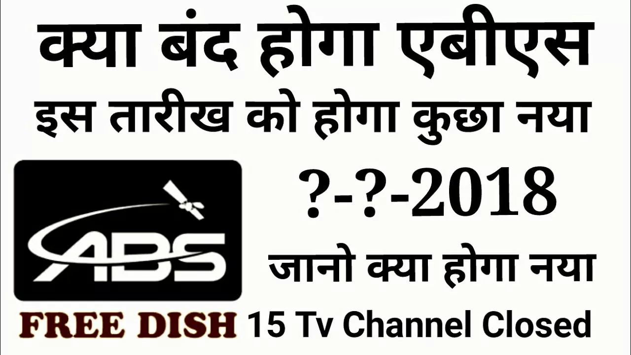 BREAKING NEWS🔥ABS FREE DISH 2018, Closed 15 tv Channel