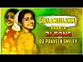 Download Lagu Golla mallamma Old Folk  Song Mix By Dj Praveen Smiley