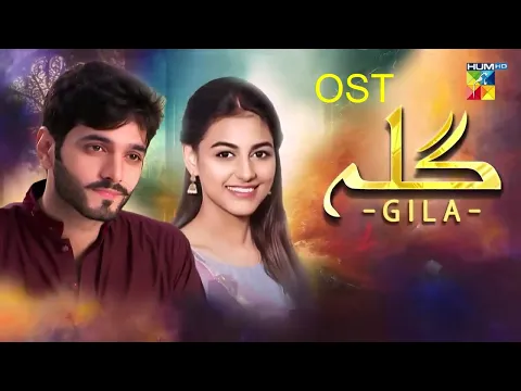 Download MP3 Gila OST | Atif Ali | Samra Khan | HUM TV