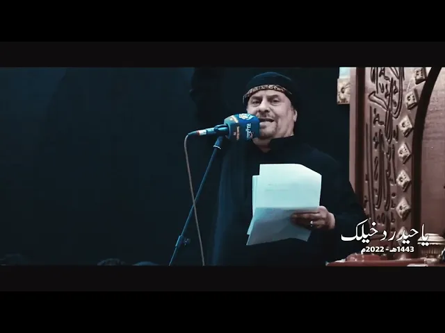 ⁣ياحيدر دخيلك | الملا جليل الكربلائي 1443هـ