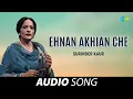 Lagu Ehnan Akhian Che | Surinder Kaur | Old Punjabi Songs | Punjabi Songs 2022