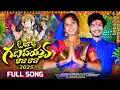 Download Lagu 🙏 O Bojja Ganapayya Rava Rava Song 2025 🎶 | Ganesh Chaturthi Special | Telugu Devotional Song 4K