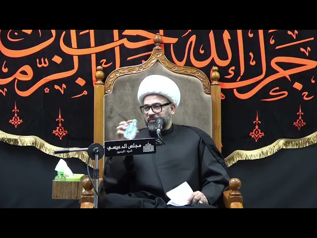 ⁣قصة تفاحة الجنة وطيب رائحة تراب الإمام الحسين (ع) - الشيخ ياسين الجمري - مجلس الدعيسي