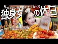 Download Lagu 何も気にせず好きなものを食べて飲む、寂しい独身女の休日🥩🥂【ピスコポルトン】