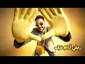 بعشق انا العباية السوده ( مولود انا فى دايرة نزيها ) - مصطفي الجن وهادي الصغير - تيم الابداع