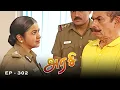 Download Lagu அரசி - Arase Episode 302 | Ultra Tamil TV Serial | Radhika Sarathkumar