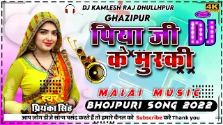 dj malai music hard bass jhan jhan mix piya ji ke muski khesari lal amarpali dube dj song