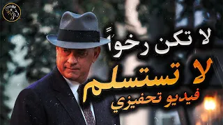 أقوى فيديو تحفيزي إذا تعبت من التوقف و الندم ثم البدء من جديد فتوقف عن الإستسلام BDM 