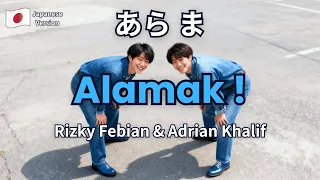 rizky febian u0026 adrian khalif alamak versi jepang