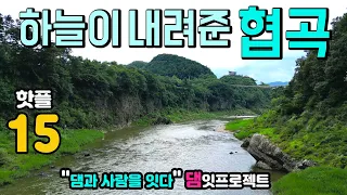 연천 포천 핫플 여행지 15곳, 한탄강 협곡 당일치기 여행 1박2일 #댐잇프로젝트 호로고루 재인폭포  Y자출렁다리 비둘기낭 캠핑장 그리팅맨 #포천여행 #연천여행 썸네일