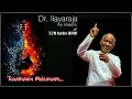 Lagu Ramanin Mohanam (ராமனின் மோகனம் )