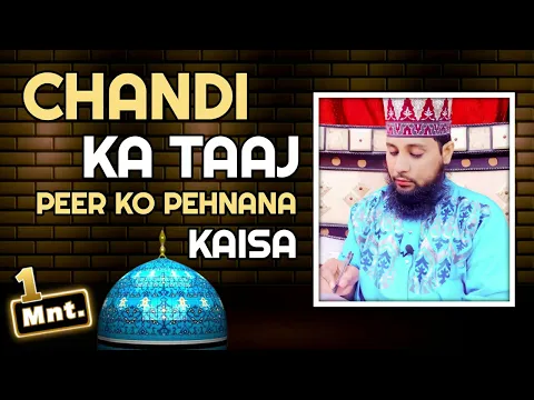 peer ya ustad ko chandi ka taj pehnana kaisa | tazeeman silver crown mard ko pehnna kaisa | taaj